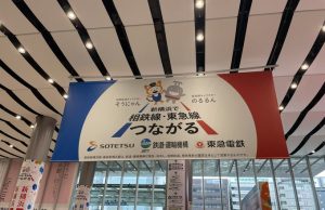 Tokyu Railways phân phối hơn 6.000 NFT hạn chế trong thời gian kỷ lục