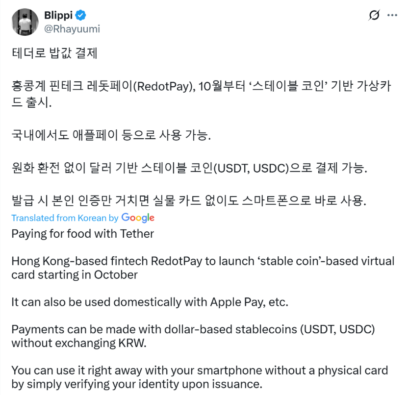 RedotPay thâm nhập vào Hàn Quốc với thẻ thanh toán sử dụng tiền điện tử